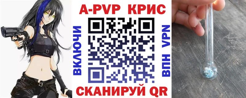 A-PVP Соль  OMG зеркало  Заозёрный 