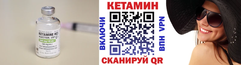 КЕТАМИН ketamine Заозёрный