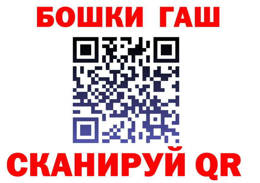 ГАШ VHQ маркетплейс shop гидра Заозёрный
