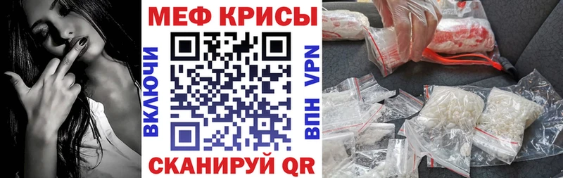 Меф мяу мяу  Заозёрный 
