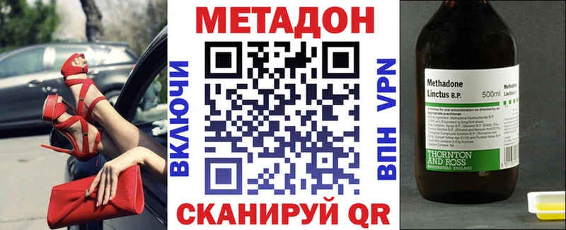 Метадон VHQ дарк нет как зайти Заозёрный цена